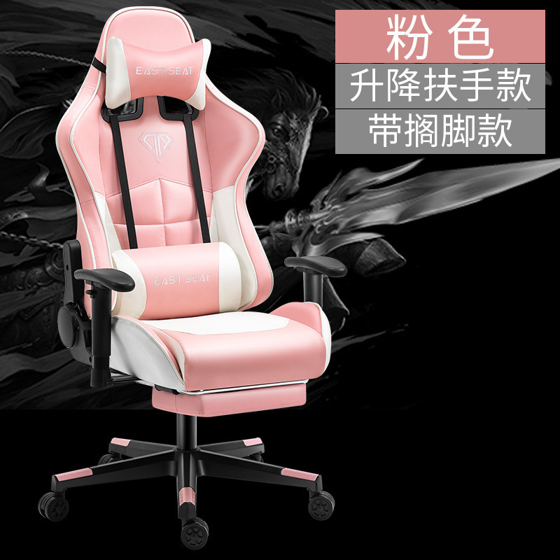 gaming chair电脑椅办公游戏椅网吧人体工学椅主播椅子竞技电竞椅|undefined