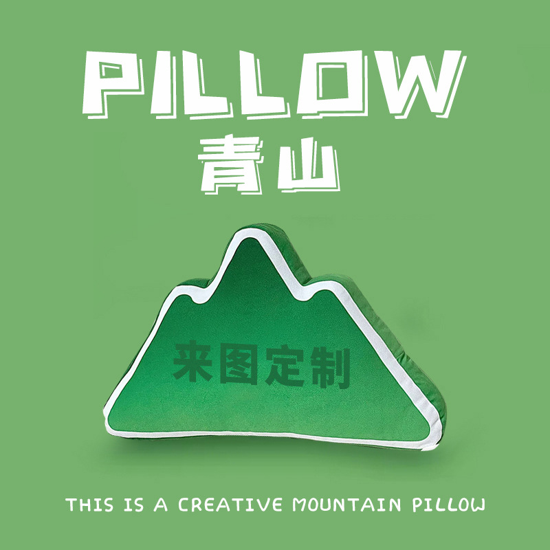 Colina creativa almohada sofá cama almohada de oficina colina artística almohada de cintura personalizada