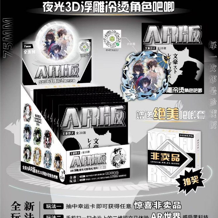 5026 문학 AR 야광 배지 [보관함 포함]