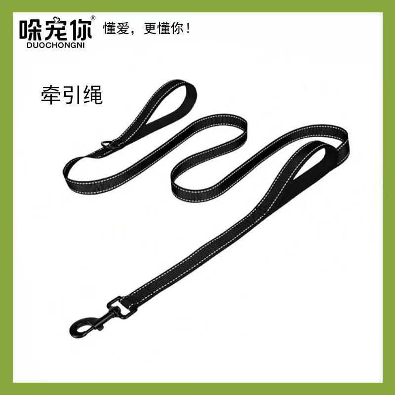 哚宠你 狗狗牵引绳遛狗绳不勒手尼龙织带反光线牵狗绳狗绳子跨境
