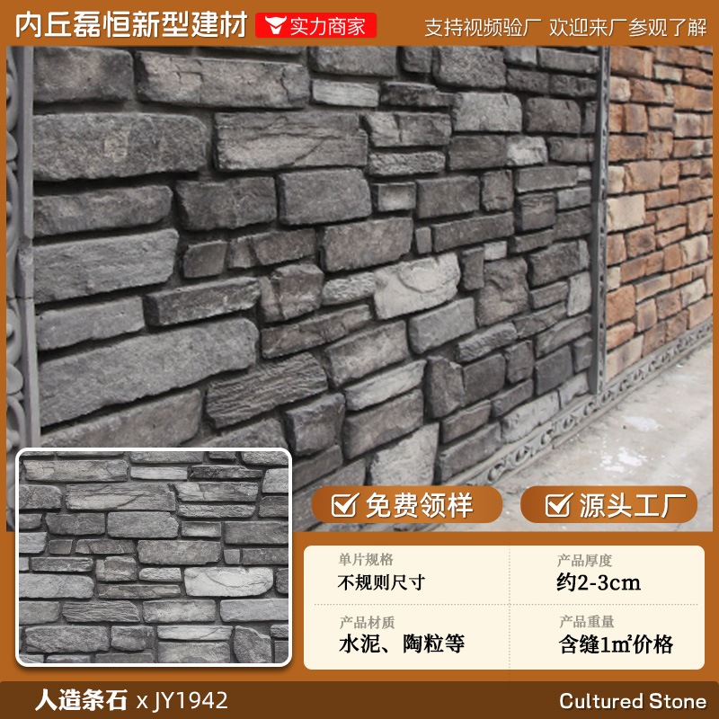 Shijiazhuang fábrica directa de pelo Villa cultural pared de piedra ladrillo país americano antiguo ladrillo ajustable color tamaño tira de piedra