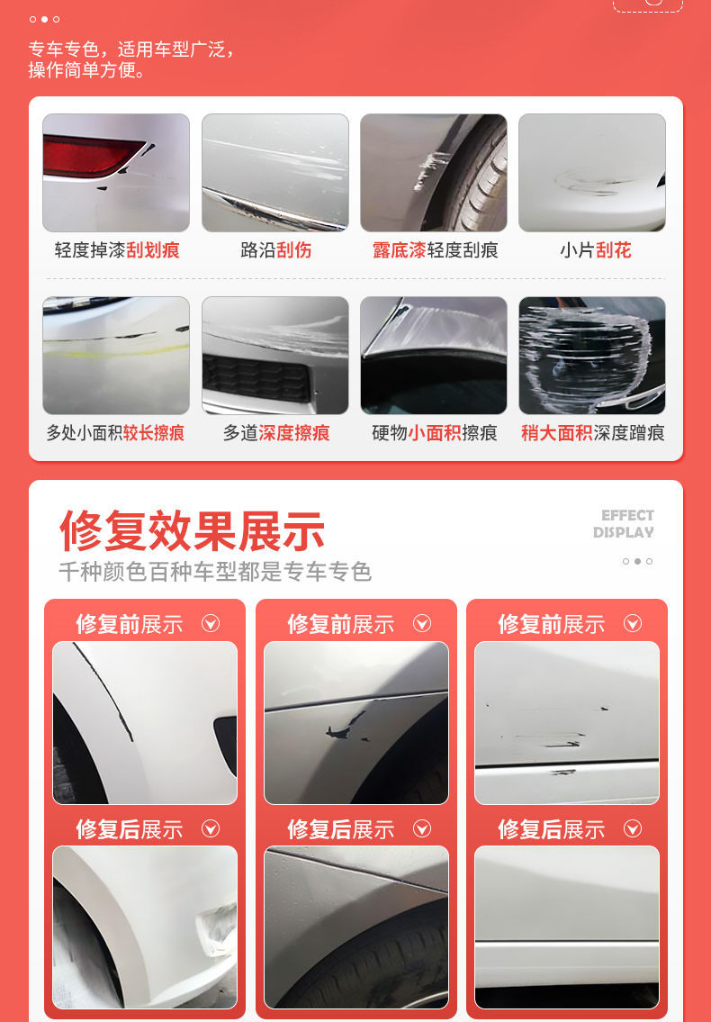 Car paint repair pen repair car paint artifact scratch repair deep scratch removal liquid pearl white black paint surface