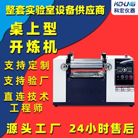 混炼机;硫化机;拉力试验机