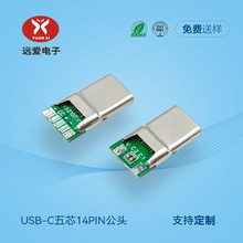 14PINB^ USB-Cо乫^mOC ɶ