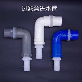 DIY鱼缸过滤盒上水管箱进水套件配件管件进水管水族箱