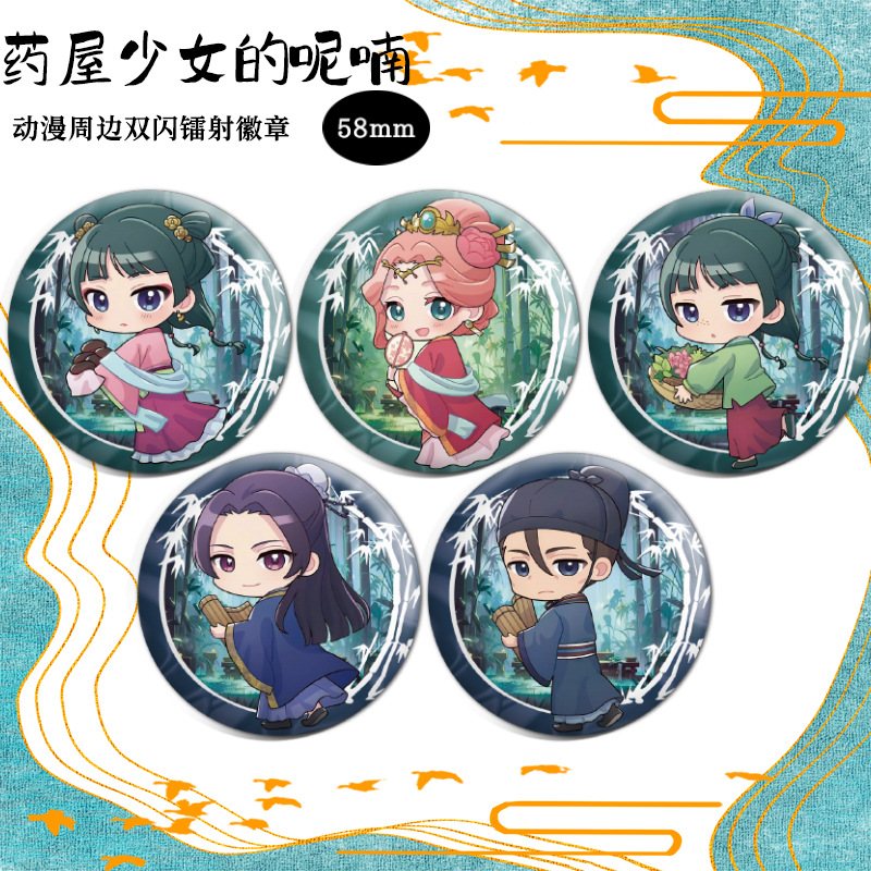 Medicine Cat Whisper Double Flash Badge Cat Q-version Anime Merchandise Laser Blink 58 Millet Pin