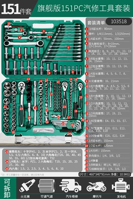 Repair Combination Tool – Mühərrik tənzimləmə alətləri - 103518-flagship-edition-72-teeth-ratchet-wrench-reinforced-12-dafei-151-piece-set
