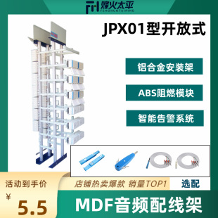 Jpx01 Type A-B Surface Main Patch Panel Snap-On Mdf Audio Main Patch Panel 100 Lines 128 Lines Module