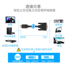 赛康 HDMI转DVI线 dvi转hdmi线高清转换线 转接头PS3连接线可互转