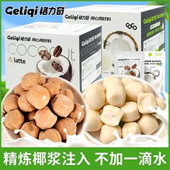格力奇原味袋装夹心椰子糖硬糖喜糖休闲办公室网红儿童糖果小零食
