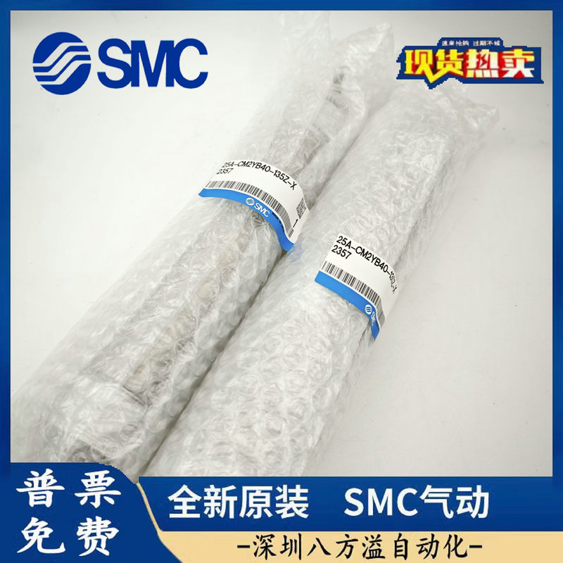 SMC オリジナル純正シリンダー 25A-CM2YB32-135Z-X2357/25A-CM2YB40-135Z-X2357|undefined