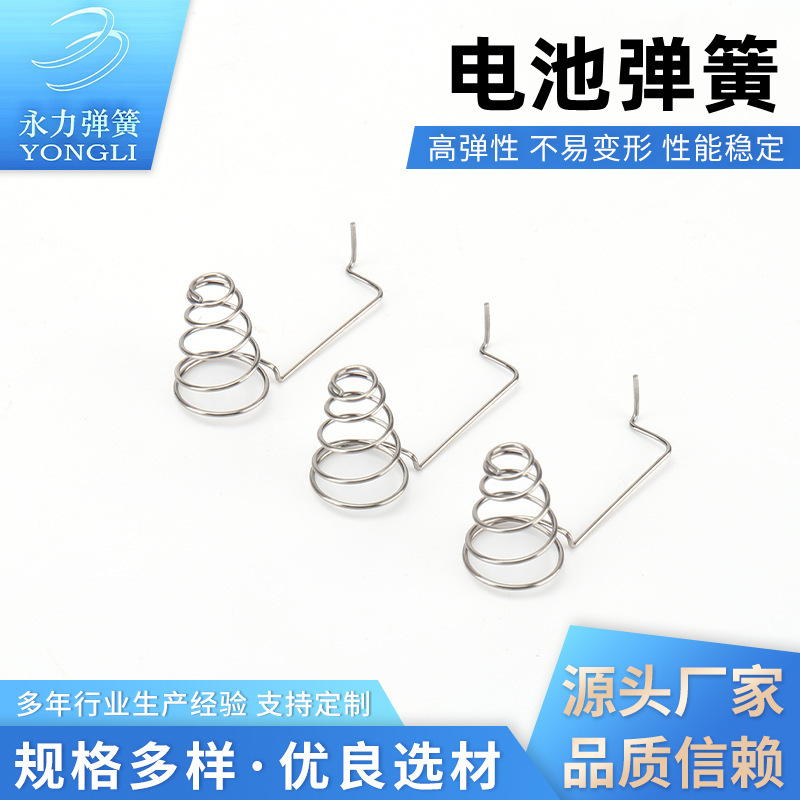 电池弹簧304不锈钢触摸宝塔电池盒扭簧感应圆形压缩高弹力