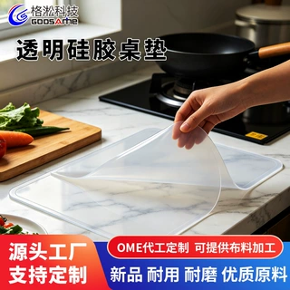 定制食品级硅胶厨房垫防油污一擦即净免洗柔韧无折痕通用客厅桌垫