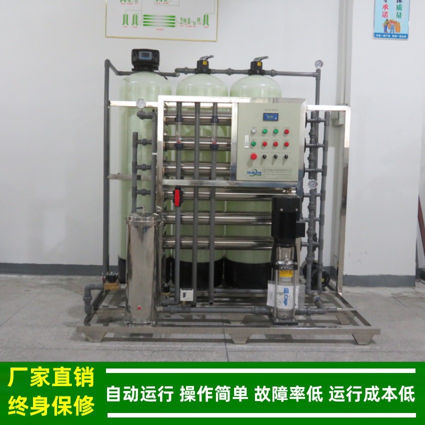 工业过滤1500L/H一级反渗透水处理_海口反渗透设备厂家绿健供应