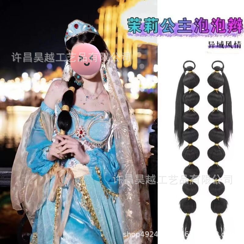 New Princess Jasmine Same Lantern Bubble Braid Ponytail Photography Special Dirty Braid Wig Ponytail Dirty Braid Tide Braid