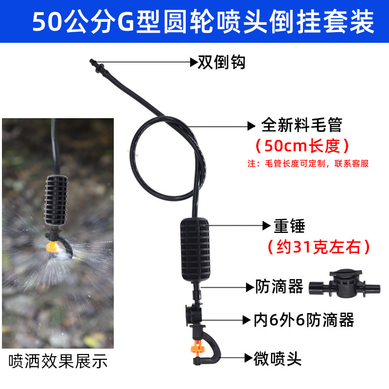Juego de micro aspersión colgante, marco de 360 grados de invernadero, micro aspersión giratoria, fresa, aspersión al revés, enfriamiento y humidificación de plántulas