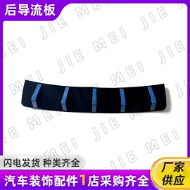 车身贴;大包围;定风翼