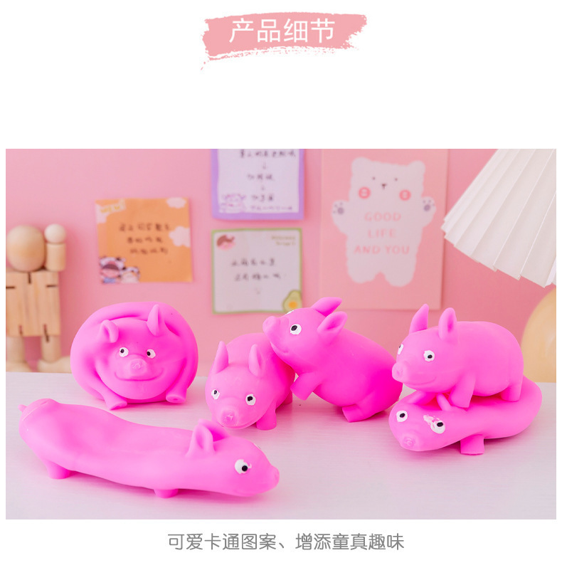 解压拉拉粉红猪_05.jpg