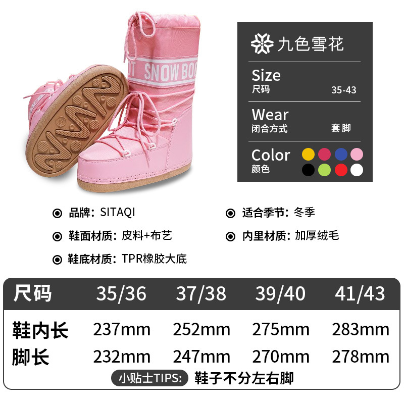 Distribución transfronteriza 2025 invierno esquí botas espaciales marea Fan Gao tubo calentamiento botas de nieve de mujer zapatos de luna ligeros