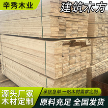 厂家定制按需加工木方可垫资桥梁大方木跳板枕木垫木