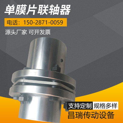 Manufactor supply diaphragm coupling  coupling  diaphragm alloy coupling  high strength aluminium alloy coupling