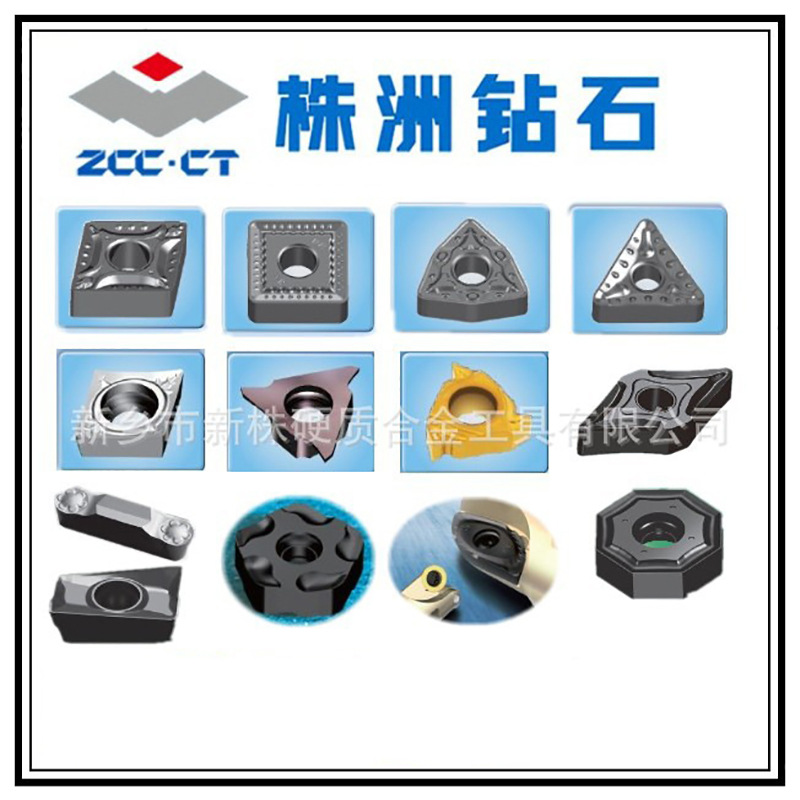 株洲钻石/数控刀片/刀具/合金/铣刀/铣削/订货链钻铣金刚石