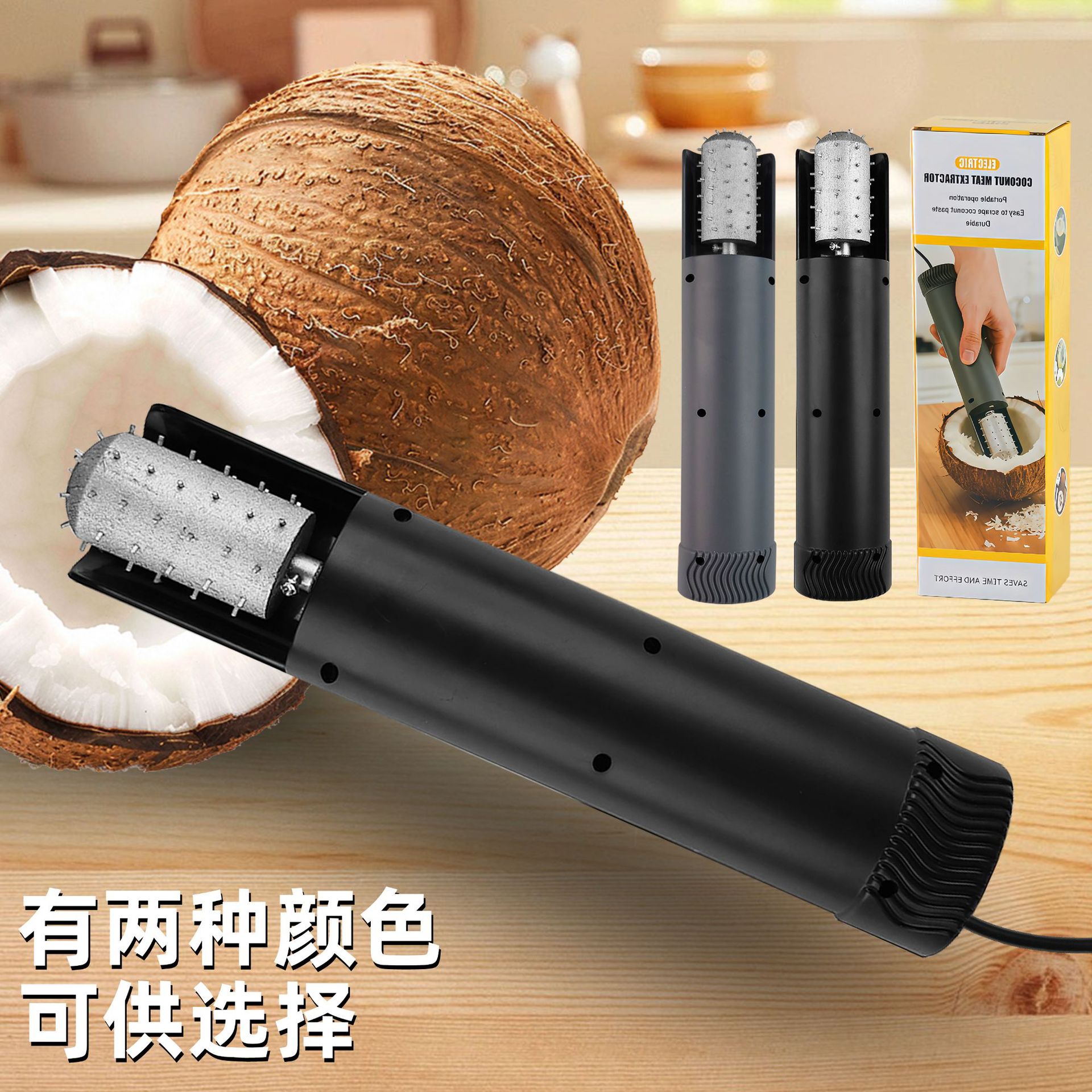 New Model of Household Electric Coconut Grater, Handheld Coconut Meat Grater with Fully Automatic Stainless Steel Blade, Coconut Shavings Tool