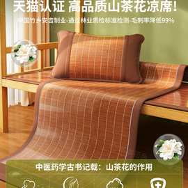 夏天冰丝凉席2025新款夏季儿童藤席子90x190竹席学生宿舍单人