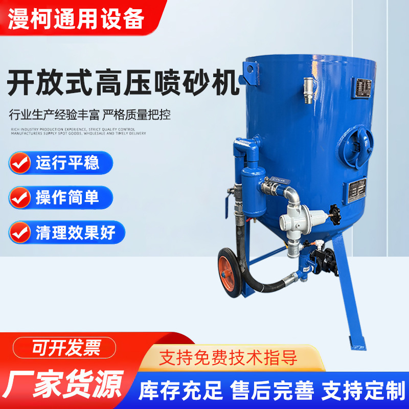 Small portable sandblasting machine, sandblasting rust removal and polishing equipment, manual high-pressure sandblasting tank, outdoor renovation sandblasting machine Small portable sandblasting machine, sandblasting rust removal and polishing equipment, manual high-pressure sandblasting tank, outdoor renovation sandblasting machine