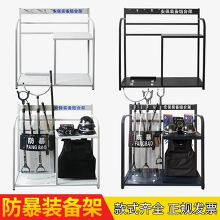 安保器材八件套防暴钢叉盾牌防刺服安防保安器材校园装备架组合架