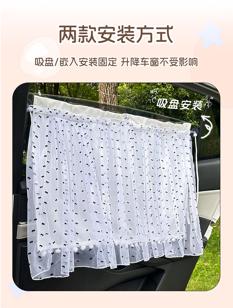 Car Sunshade Curtain with Suction Cups, Summer Sun Protection and Heat Insulation, New Simple Style Light-Blocking Car Window Curtain