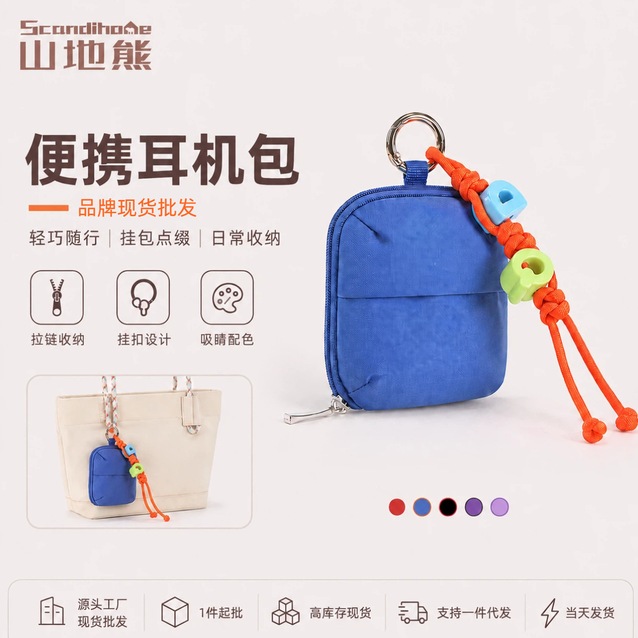 Portable Charging Cable