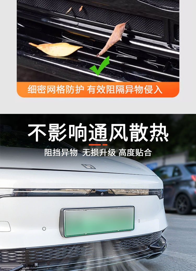 Suitable for Zeekr 007 Front Grille Insect-Proof Net, Water Tank Cover Protective Net, Front Grille Condenser Protection Anti-Mouse Net