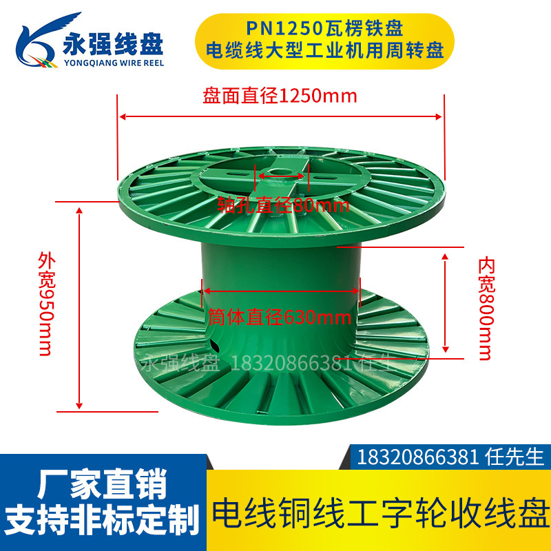 绕线盘工字轮1250瓦楞式机用大型铁线盘电缆冲压盘高速盘机用铁轴