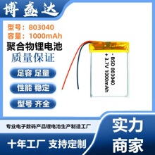 803040�ۺ����늳�900mAh�{��������܇ӛ䛃x1000���������늳�
