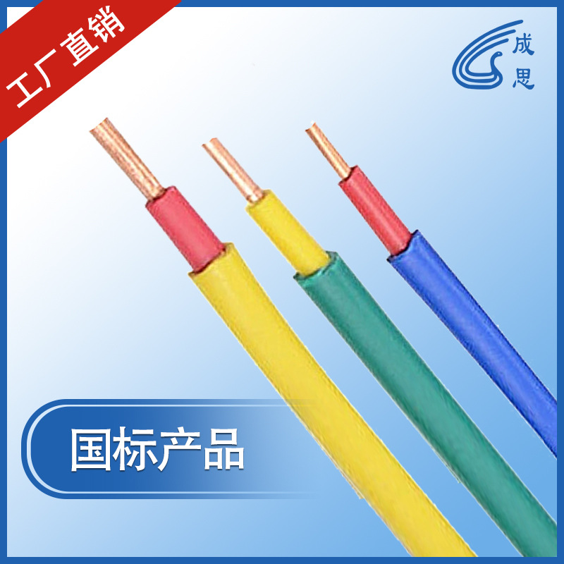 沈阳产国标成思牌纯铜BVV 1.5护套线直销国标电源线电线