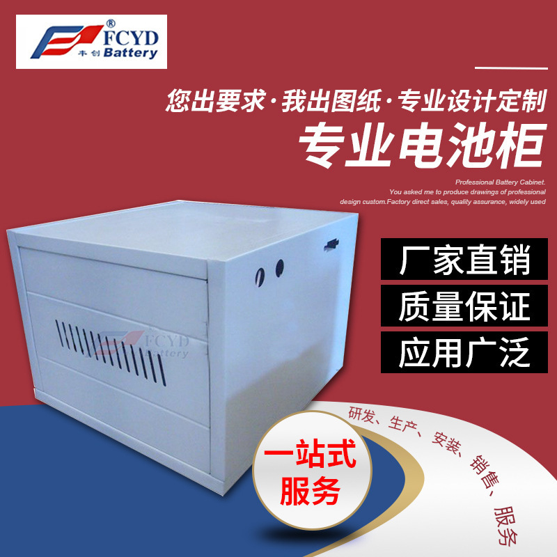 ups电源专用电池柜 C系列不间断电源电池柜 可装24AH65AH蓄电池