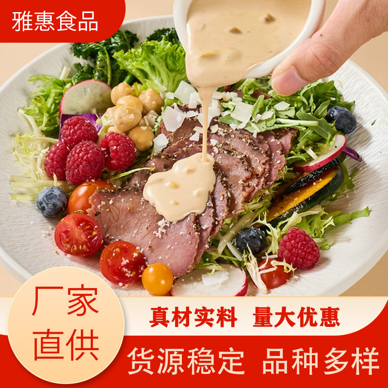 Chia Seed Salad Dressing for Home Use and Catering, Bottled Salad Dressing for Mixed Vegetables, Noodles, and Chicken Salad Chia Seed Salad Dressing for Home Use and Catering, Bottled Salad Dressing for Mixed Vegetables, Noodles, and Chicken Salad