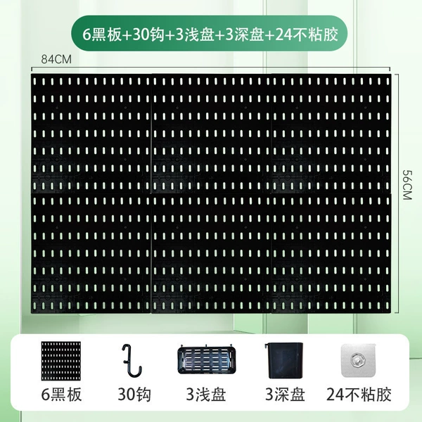 [黑色28款6板+30钩+3浅盘+3深盘+6包不干胶贴+1个螺丝刀]