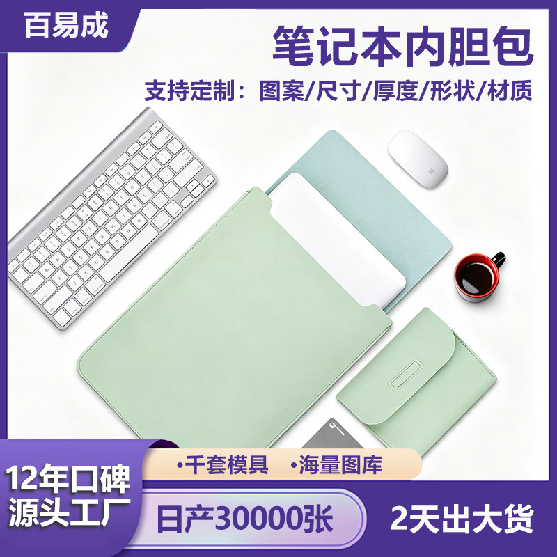 Laptop liner bag 13.3/15/15.6 for Apple Huawei 13 Lenovo Xiaoxin air14-inch protective case