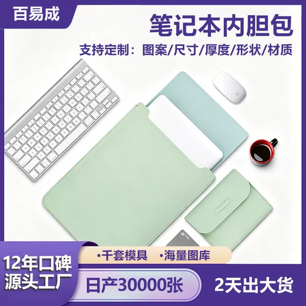 Laptop liner bag 13.3/15/15.6 for Apple Huawei 13 Lenovo Xiaoxin air14-inch protective case