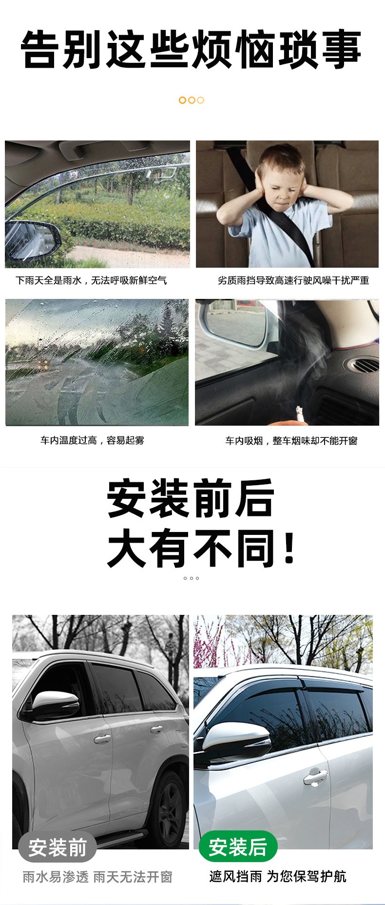 GAC Trumpchi GS4 Plus rain guards, GS8S/GS3/M8 window rain shields, M6/GM8/E8 car rain guards