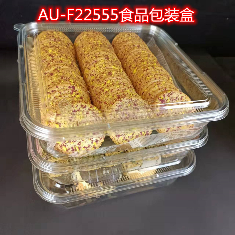 爱友AU-F22555食品级西点休闲烘焙饼干面包食品吸塑包装盒