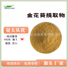 1kg/袋金花葵粉菜芙蓉/野芙蓉提取物金花葵黄酮金花葵提取物