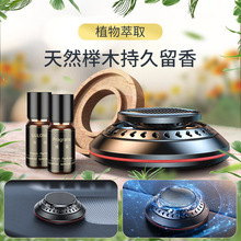 太阳能车载香薰遇光旋转持久芳香汽车内饰摆件礼品 车载香薰批发