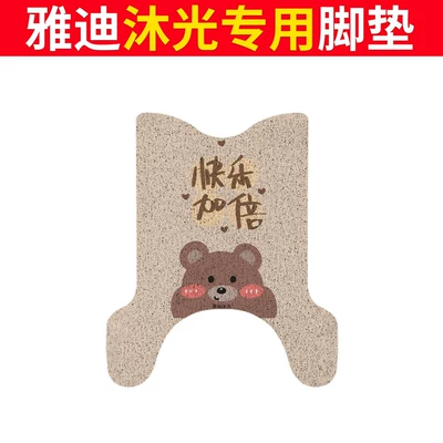 Electric vehicle foot mat — electric vehicle foot mats, silk - yadi-muguang-footpad-double-the-joy