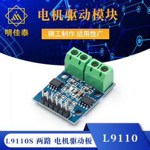 L9110 L9110S ��· 늙C�Ӱ� 늙C��ģ�K