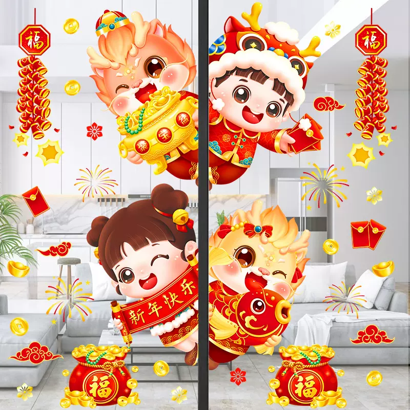 龙年新年快乐贴画墙贴店铺商场玻璃布置装饰双开门防水静电贴