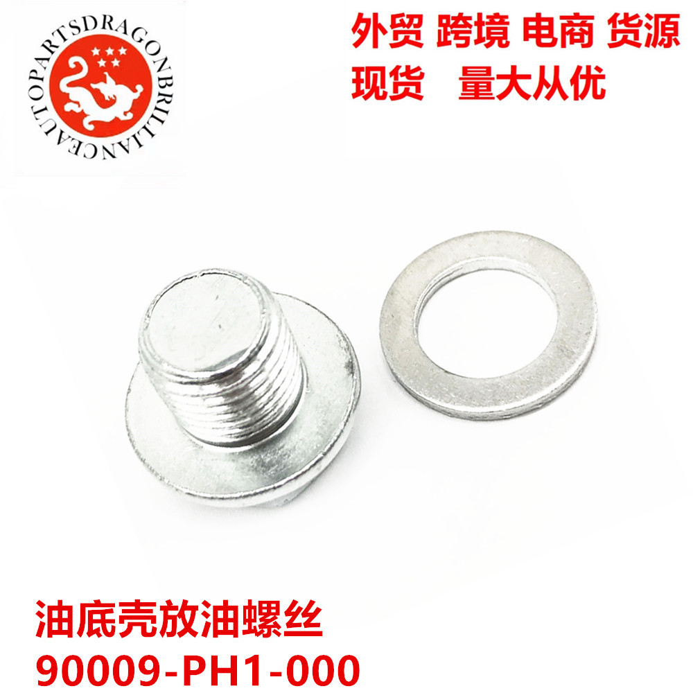 90009 - R70 - A00 en stock para el tornillo de drenaje de aceite de la bandeja de aceite del motor Honda 90009R70A00