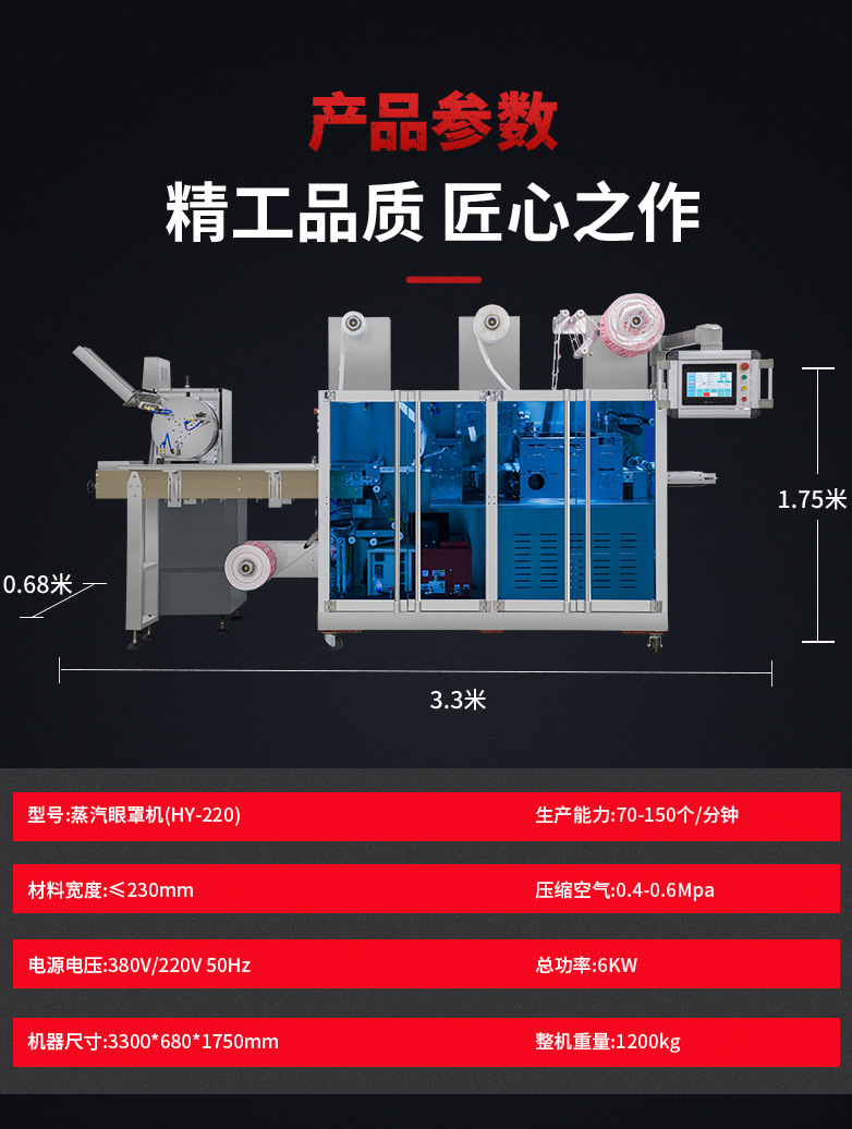 Shuoyuan Steam Eye Mask Machine Box Packing Machine, Mugwort moxibustion Patch Packaging Machine, Warm Baby Warm Patch Pillow four-side Seal Packaging machine pic 16